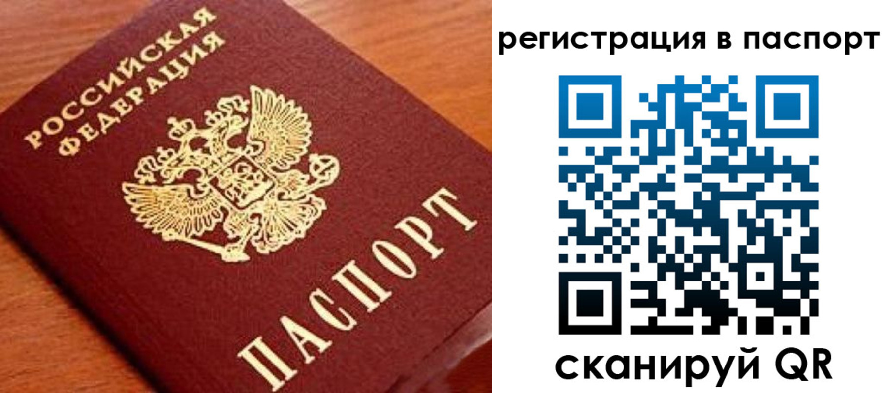 временная регистрация в Инзе