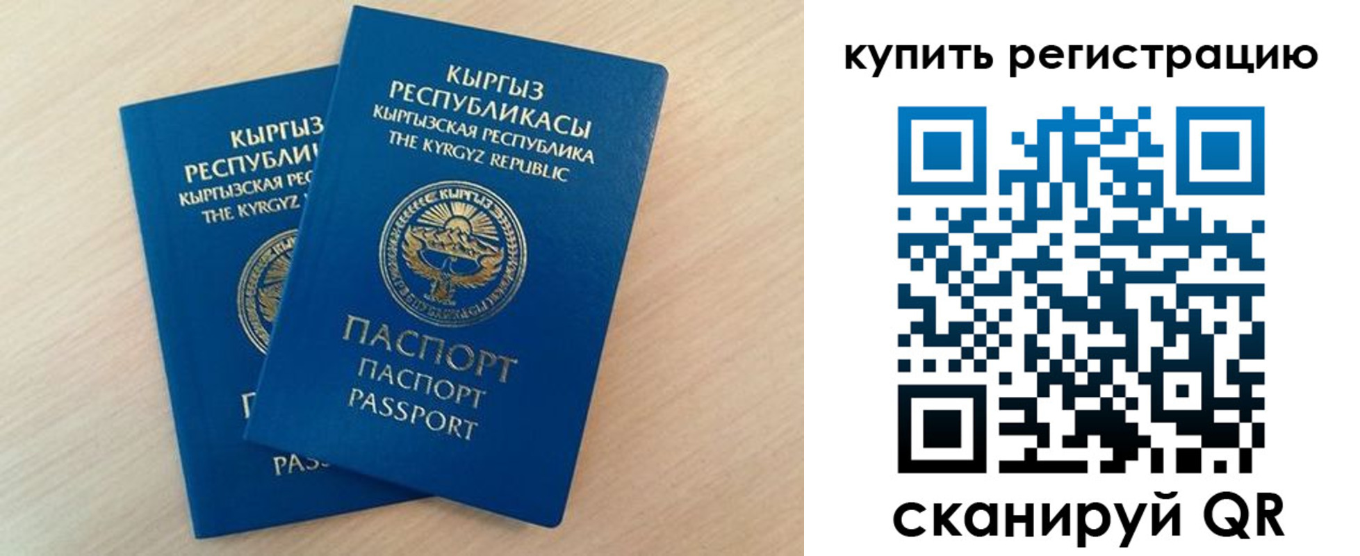 временная регистрация купить в Инзе