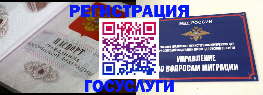 регистрация для дет. сада в Инзе