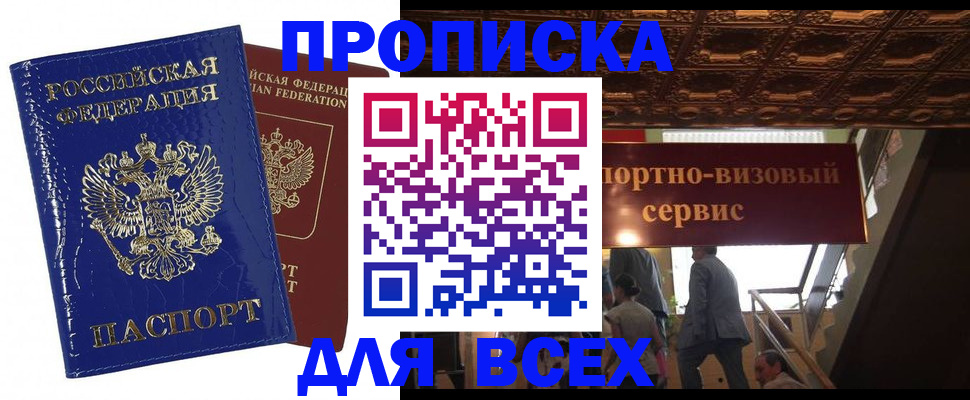 временная регистрация 2025 в Инзе