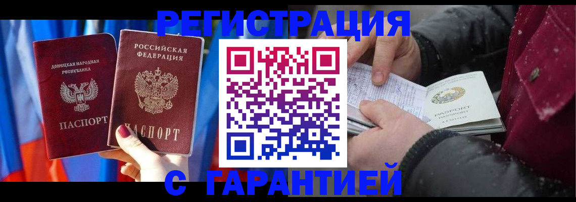 временная прописка в Инзе