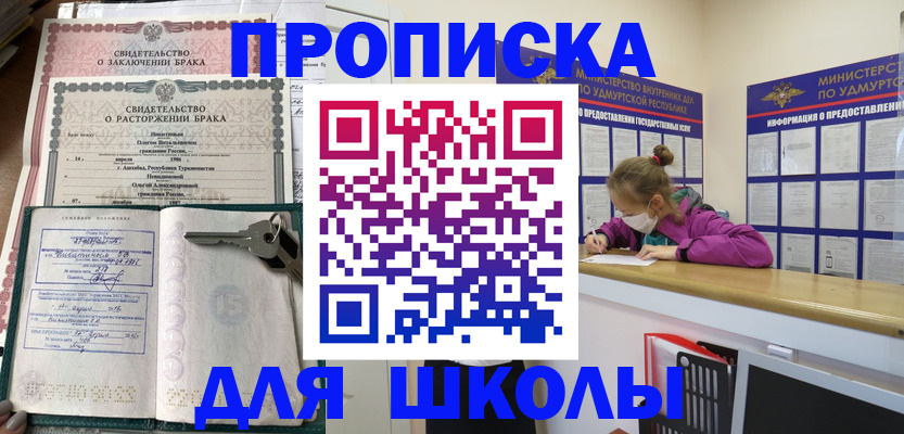 временная регистрация недорого в Инзе