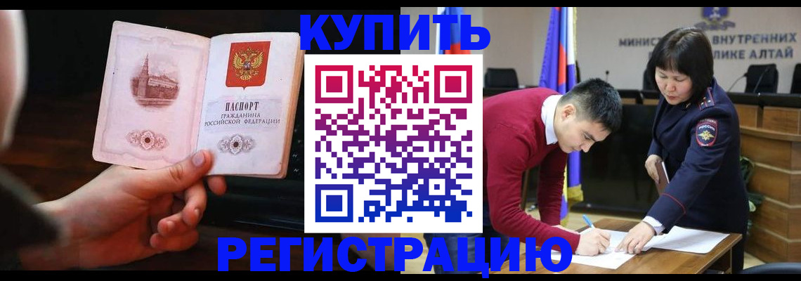 прописка иностранных граждан в Инзе