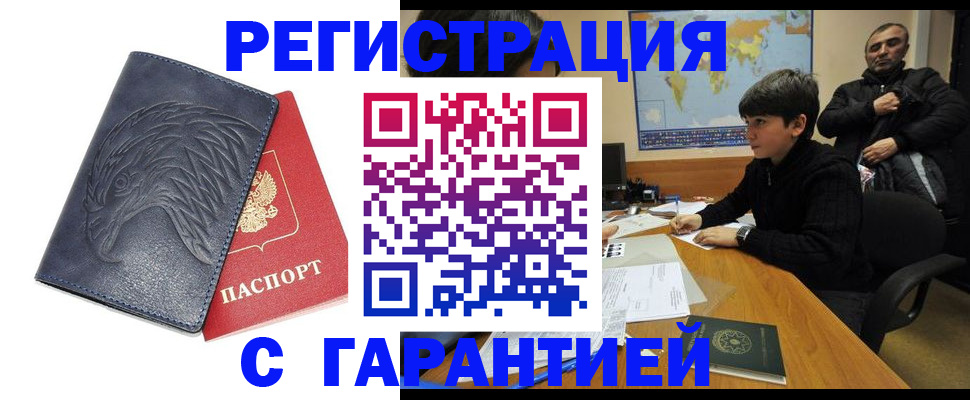 прописка от собственника в Инзе