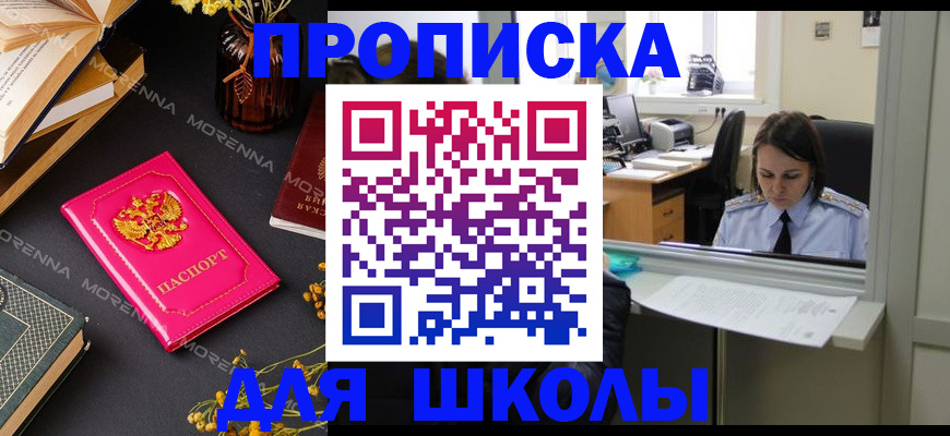 миграционный учет в Инзе