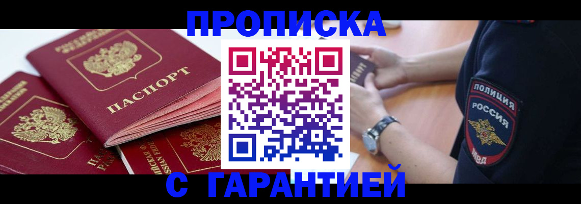 пропишу в квартире в Инзе