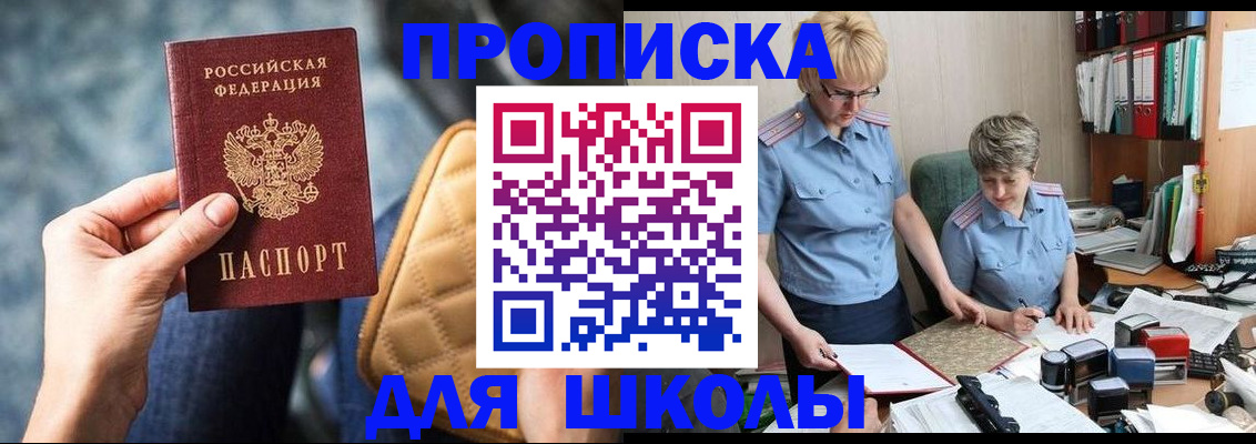 временная регистрация для всех в Инзе