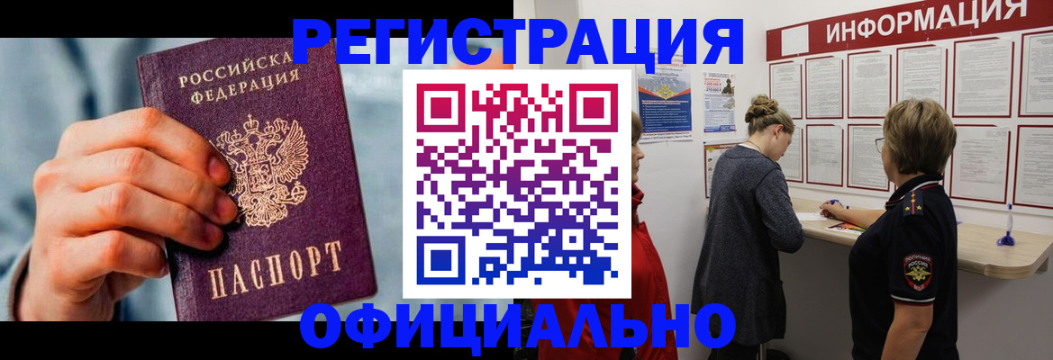 прописка для военкомата в Инзе