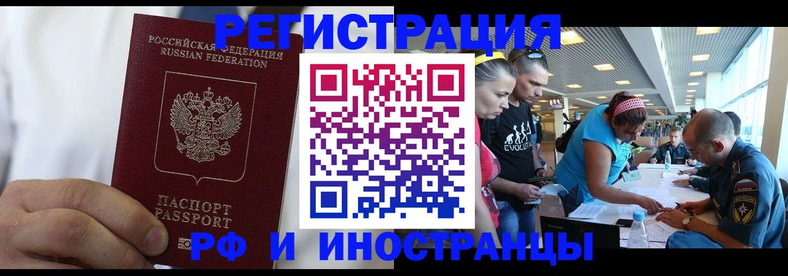 купить прописку в Инзе