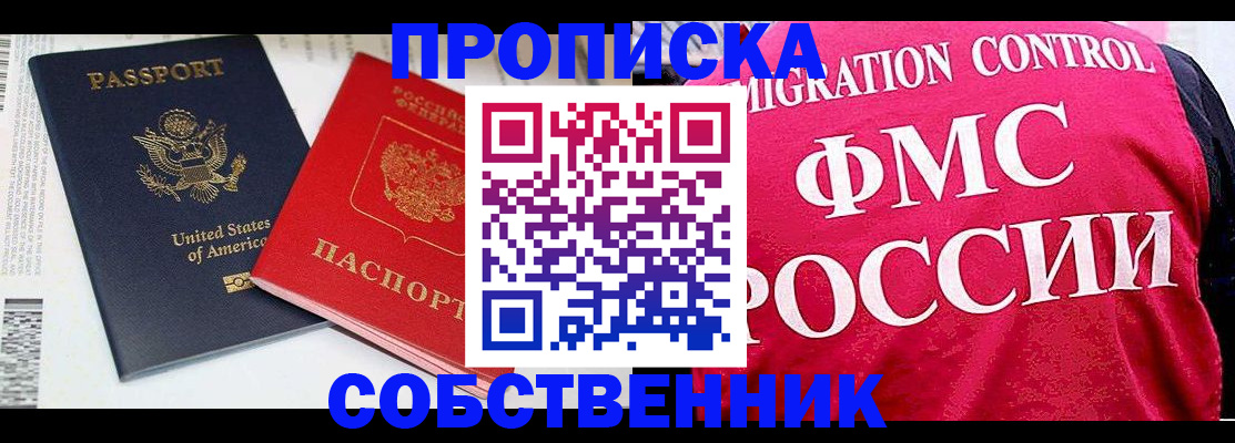 регистрация в Инзе